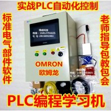 欧姆龙PLC学习机ZJ-O1型PLC编程实训教学试验箱