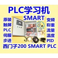 西门子SMART学习机 PLC实验箱ZJ-X1QS ZJ-X1S CJ-X1QS CJ-X1S RJ-X1QS RJ-X1S