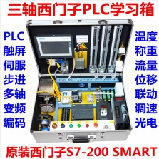 西门子PLC学习机HGJ-X1CQS