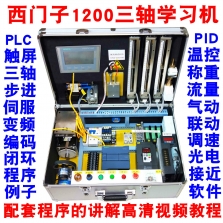 PLC学习机HGJ-123CQ